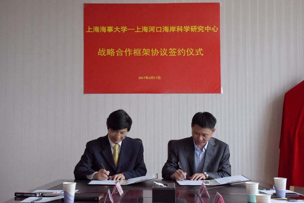 海洋科学与工程学院陈伟炯书记与上海河口海岸科学研究中心吴华林副主任代表双方签署战略合作框架协议