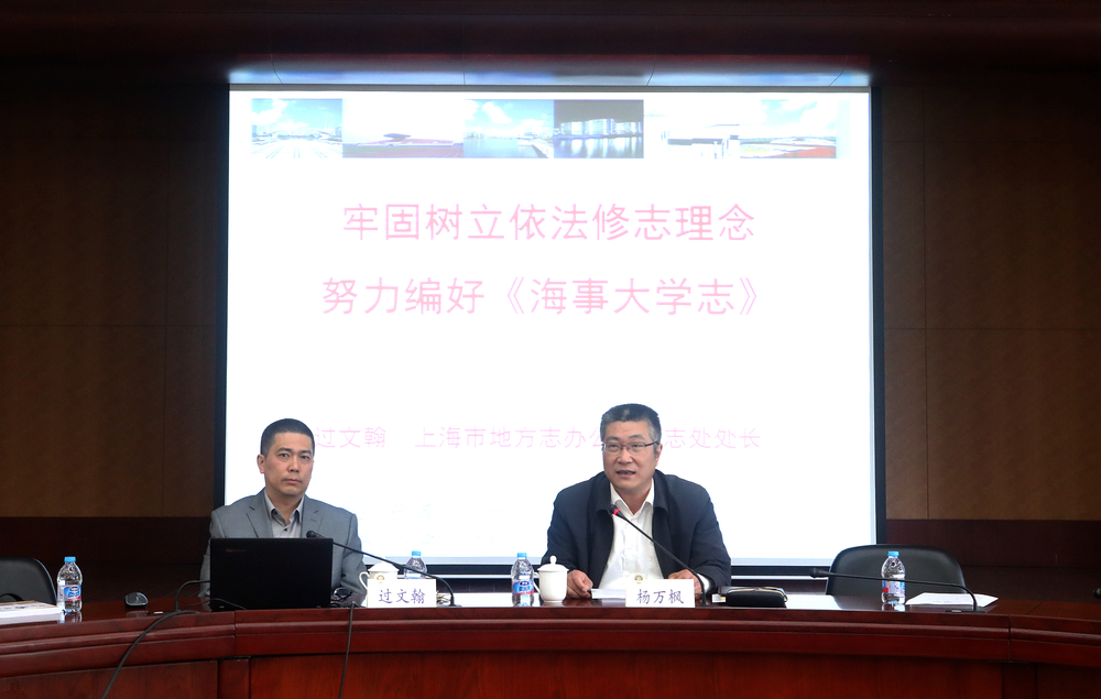 杨万枫副校长主持报告会