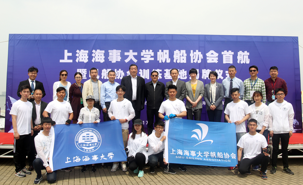 与会嘉宾与帆船协会队员合影
