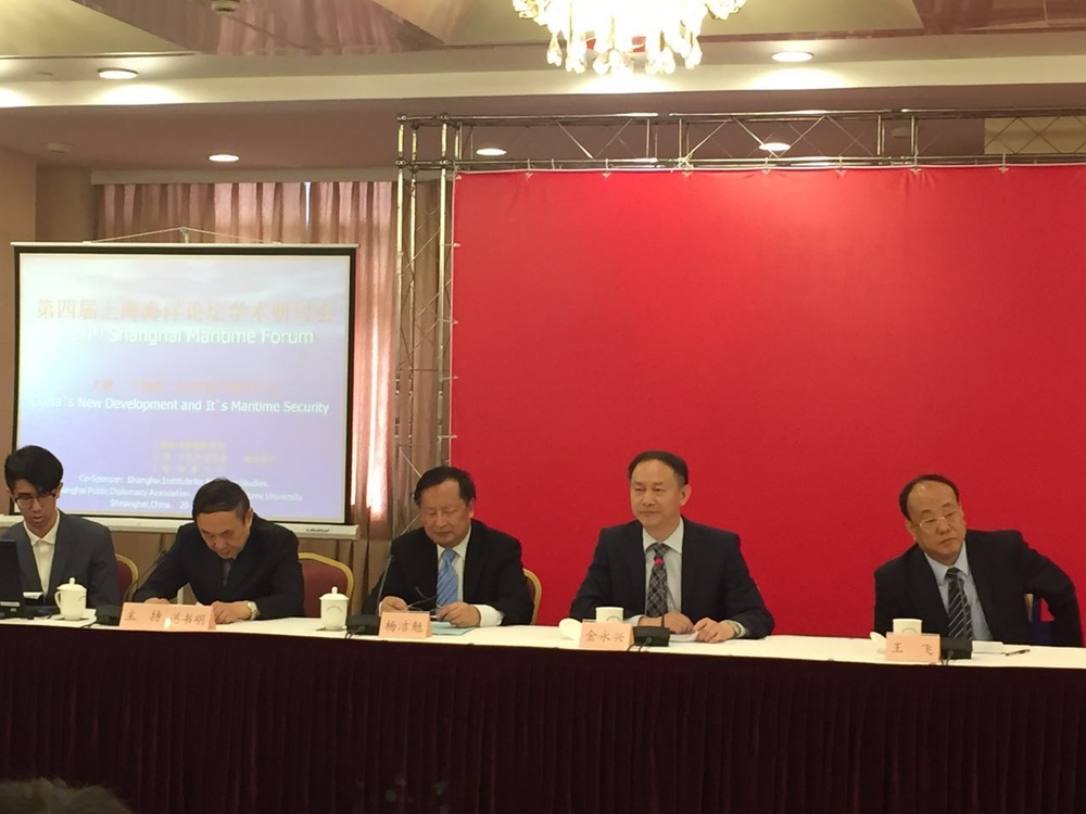 金永兴书记出席第四届上海海洋论坛并讲话