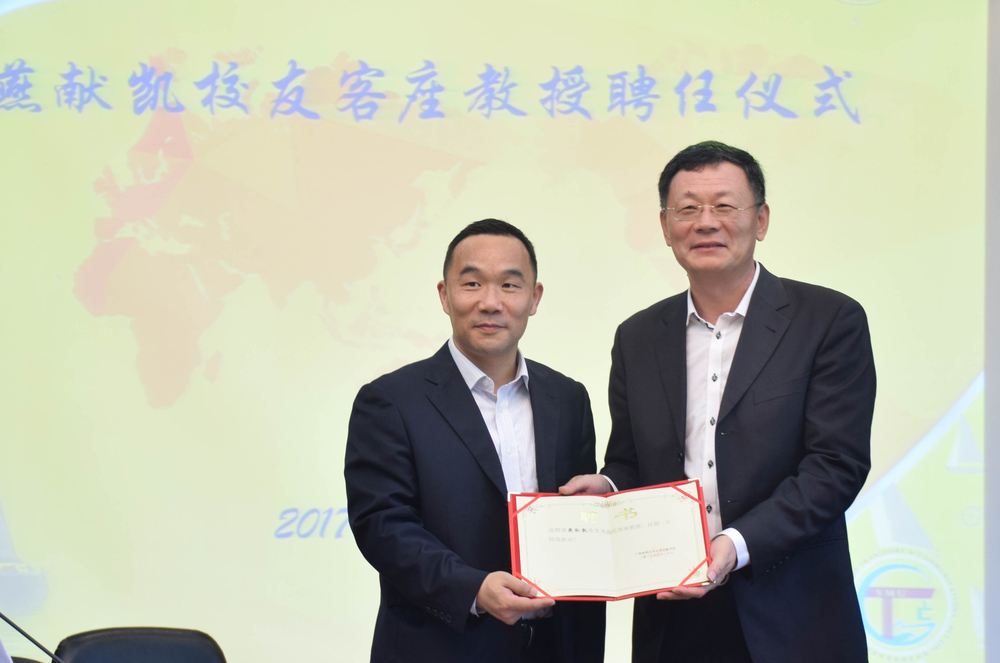 王海威副书记为燕献凯先生颁发客座教授聘书