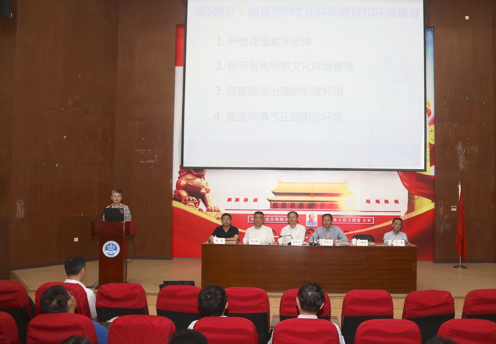 门妍萍副书记传达上海市高校思想政治工作会议精神