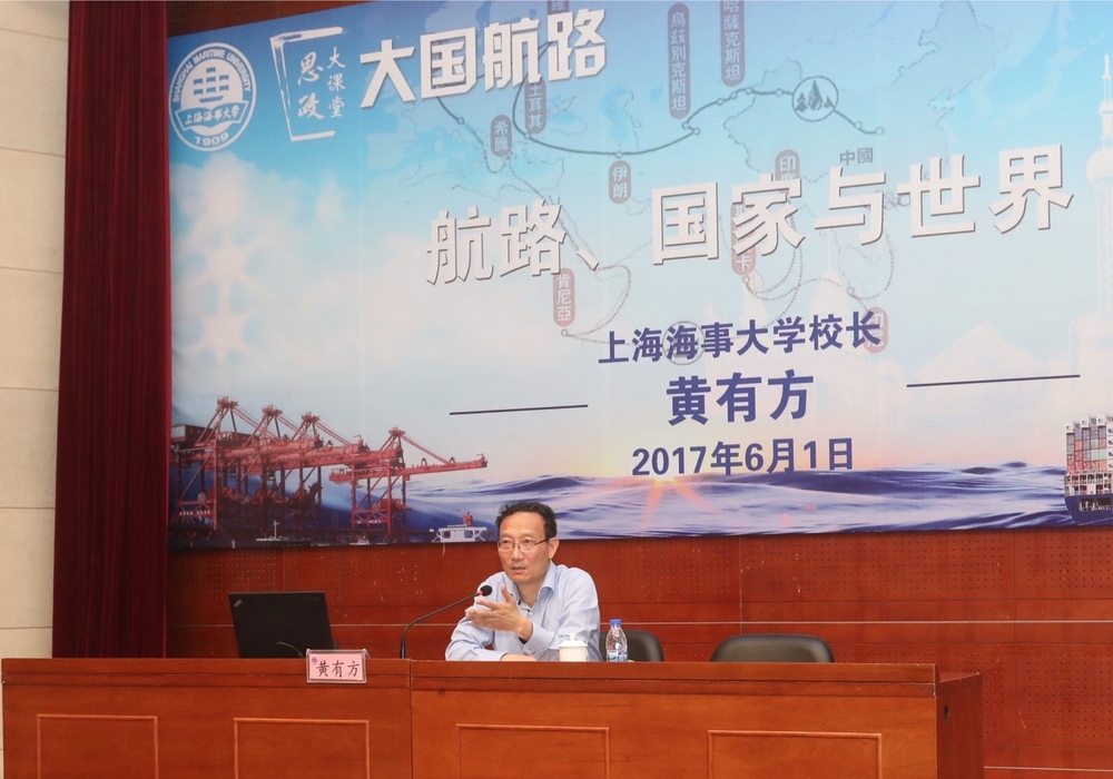 黄有方校长开讲“大国航路”思政大课堂第一课