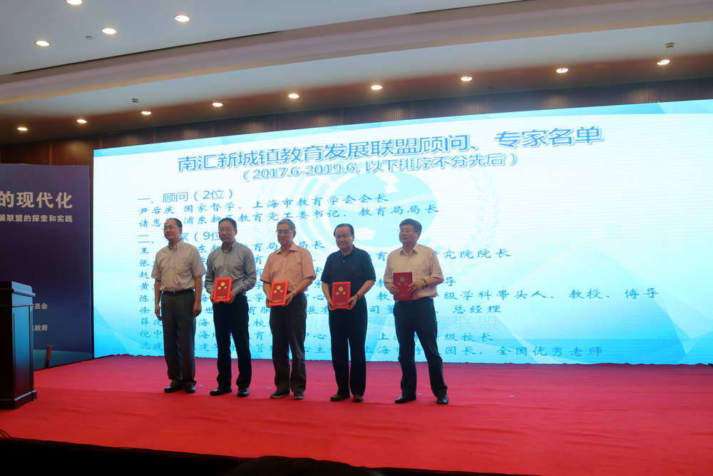 联盟为专家、顾问发放聘书