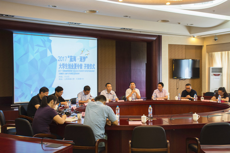 大学生创业夏令营开营仪式