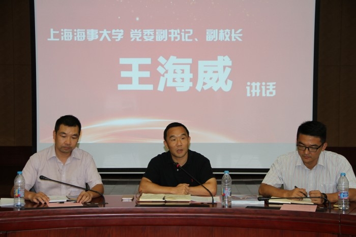 王海威副校长讲话