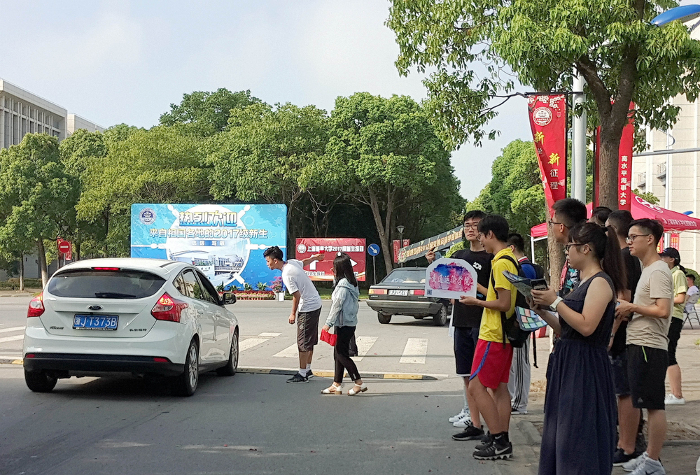 2017级新生报到