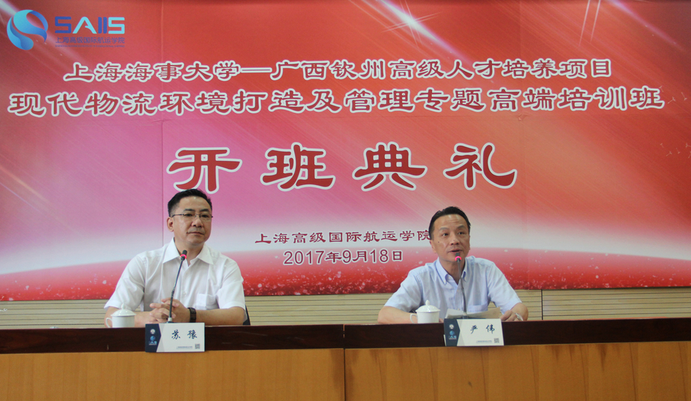 严伟副校长致辞