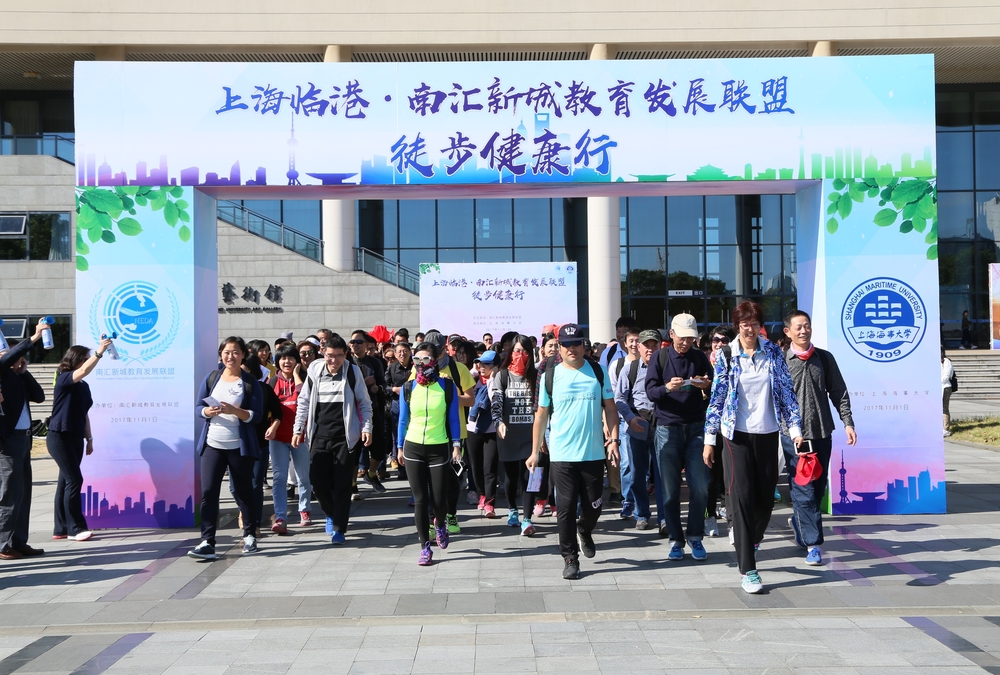 徒步健康行启动仪式现场