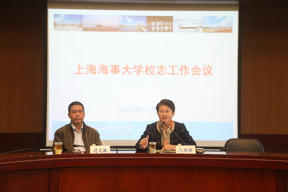 校志编写培训会现场