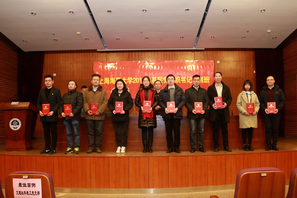 最佳主题党日和组织生活案例获奖代表上台领奖