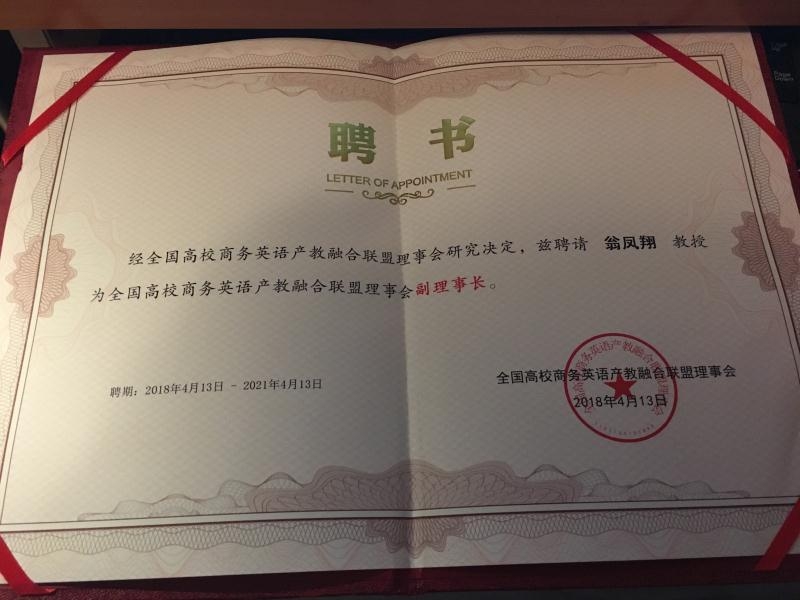 荣誉证书