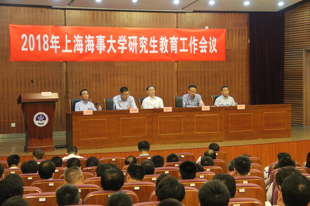 黄有方校长在会议上讲话