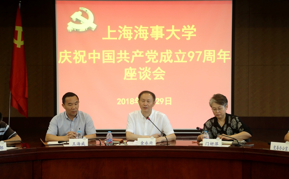 金永兴书记讲话