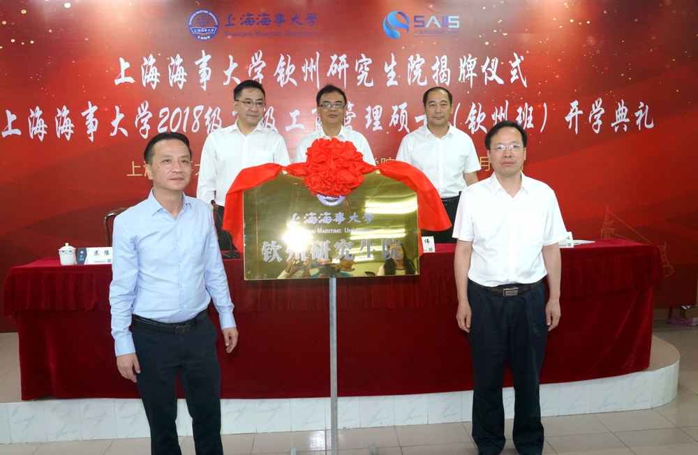 严伟副校长和莫锦荣部长共同为钦州研究生院揭牌