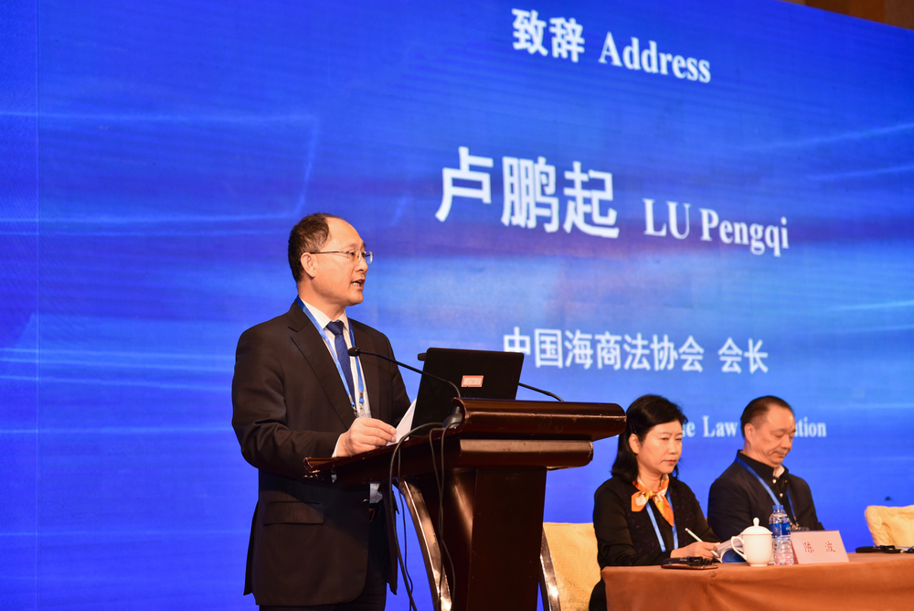 中国海商法协会会长、中国国际贸易促进委员会副会长卢鹏起致辞
