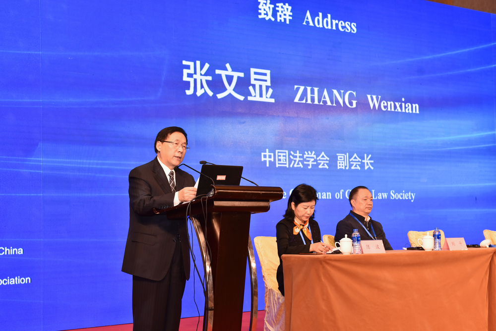 中国法学会副会长张文显致辞