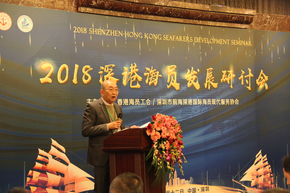 香港海员工会常委、我校香港校友会荣誉主席李志伟先生主持研讨会