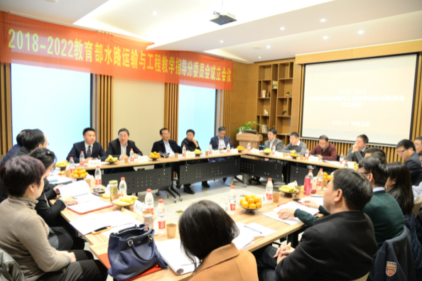 水运教指委大会现场