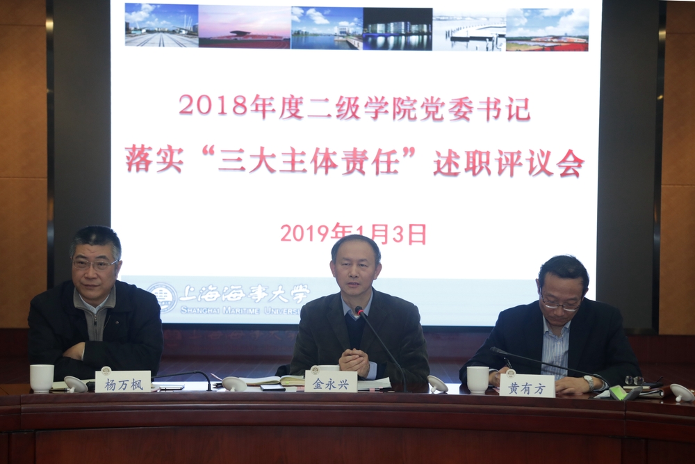 金永兴书记讲话