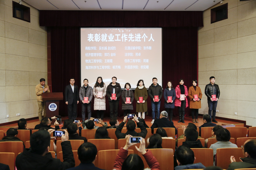 就业先进个人表彰