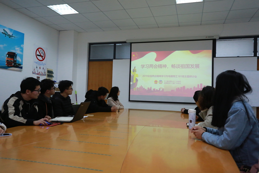 “学习两会精神,畅谈祖国发展”系列主题活动