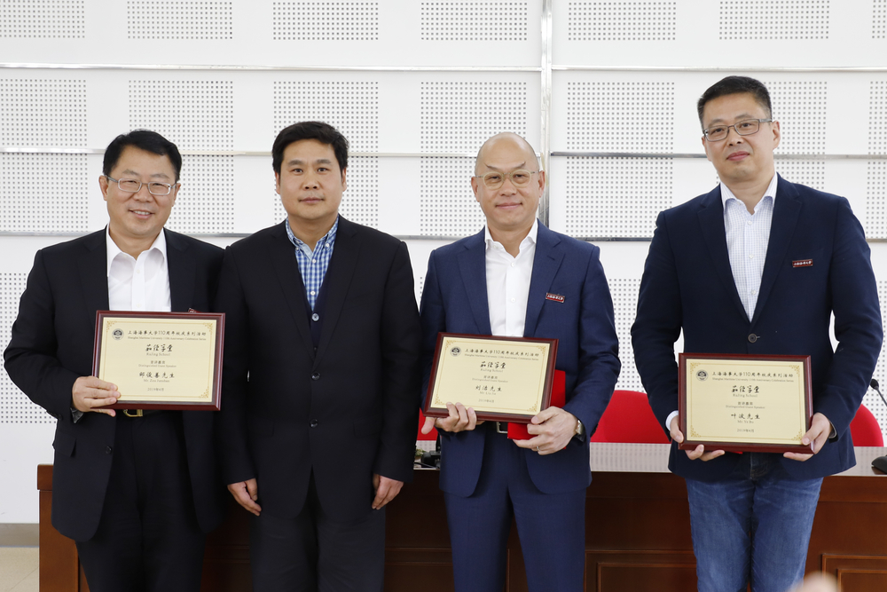 客座教授受聘仪式