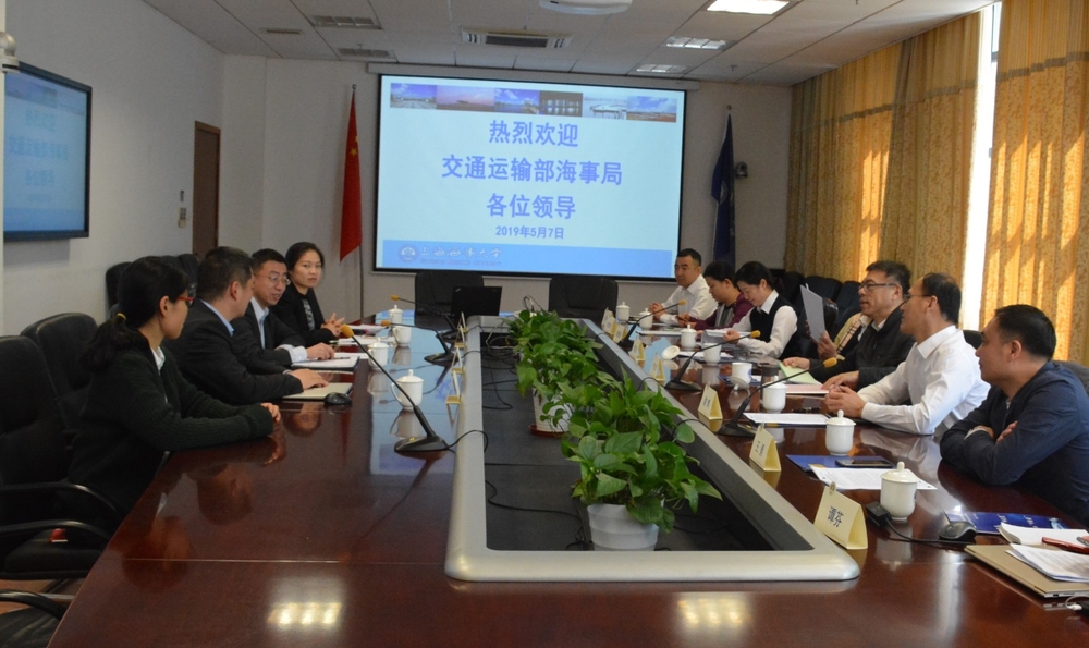 交通运输部海事局来我校开展调研