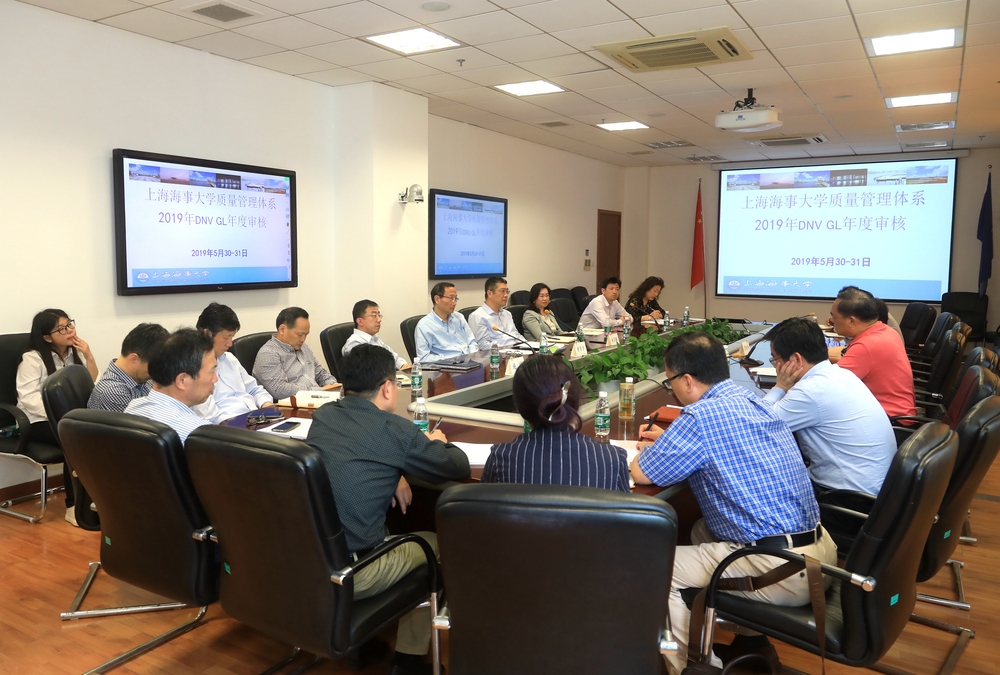 我校质量管理体系顺利通过2019年DNV GL 年度审核