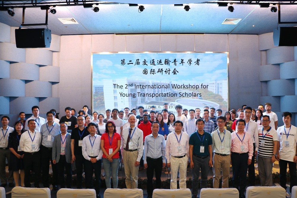 我校举办第二届交通运输青年学者国际研讨会