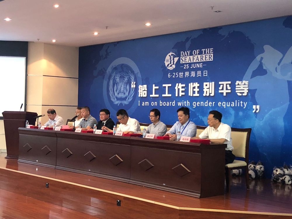 世界海员日上海地区庆祝活动