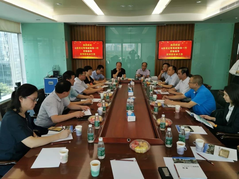 与深圳校友会校友代表座谈
