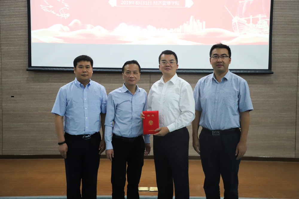 企业导师聘任仪式