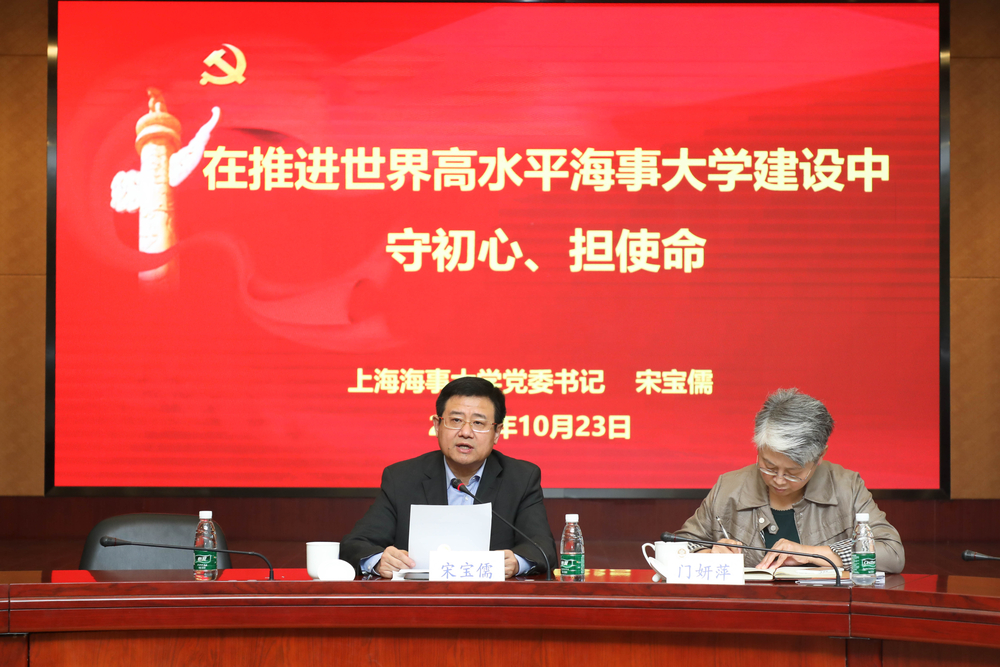 宋宝儒同志作专题党课报告