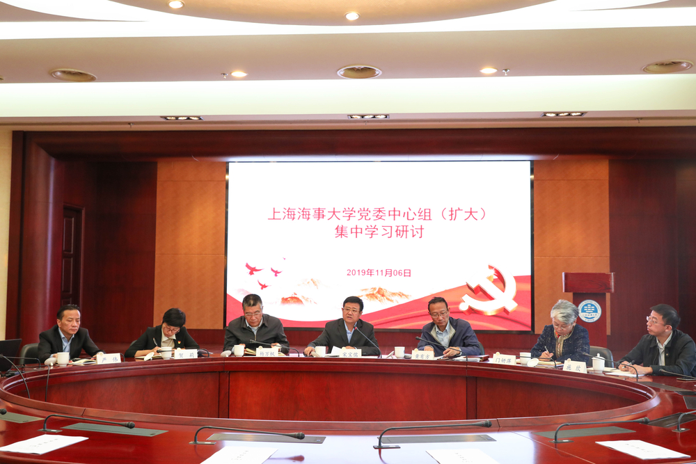 党委理论学习中心组(扩大)集中学习研讨会