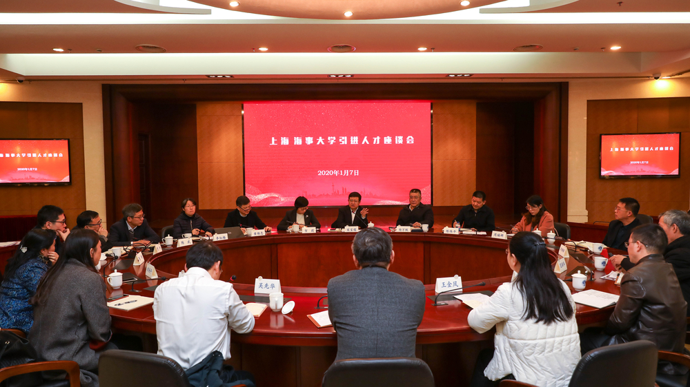 学校召开引进人才座谈会