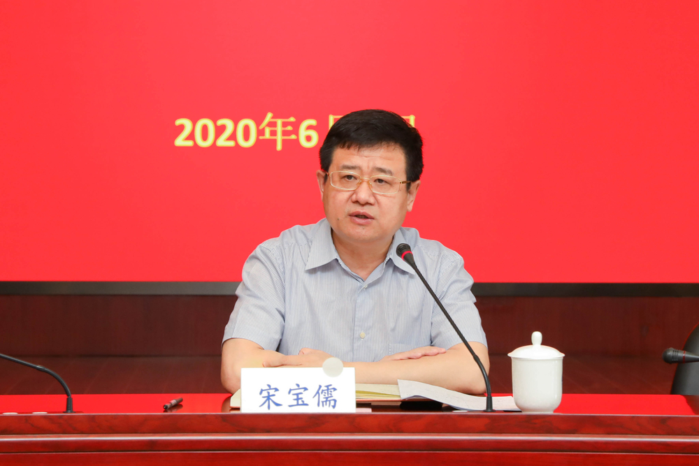 宋宝儒书记讲话