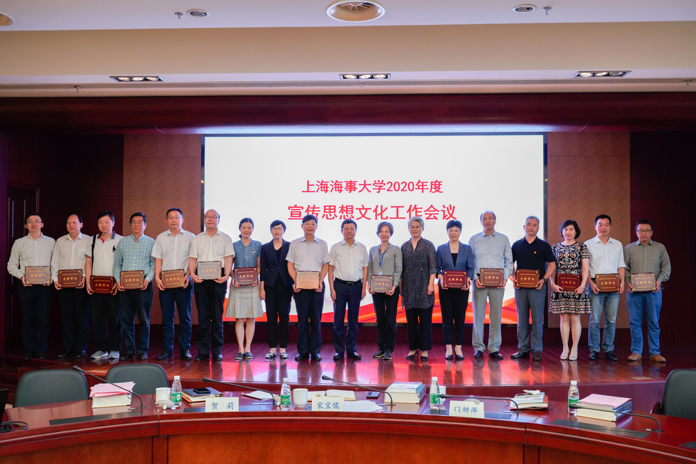 颁发2017-2018年度上海海事大学文明单位奖