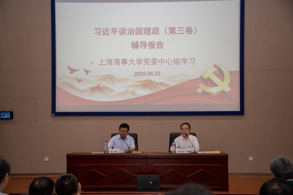 上海市委讲师团副团长郭庆松来校作报告