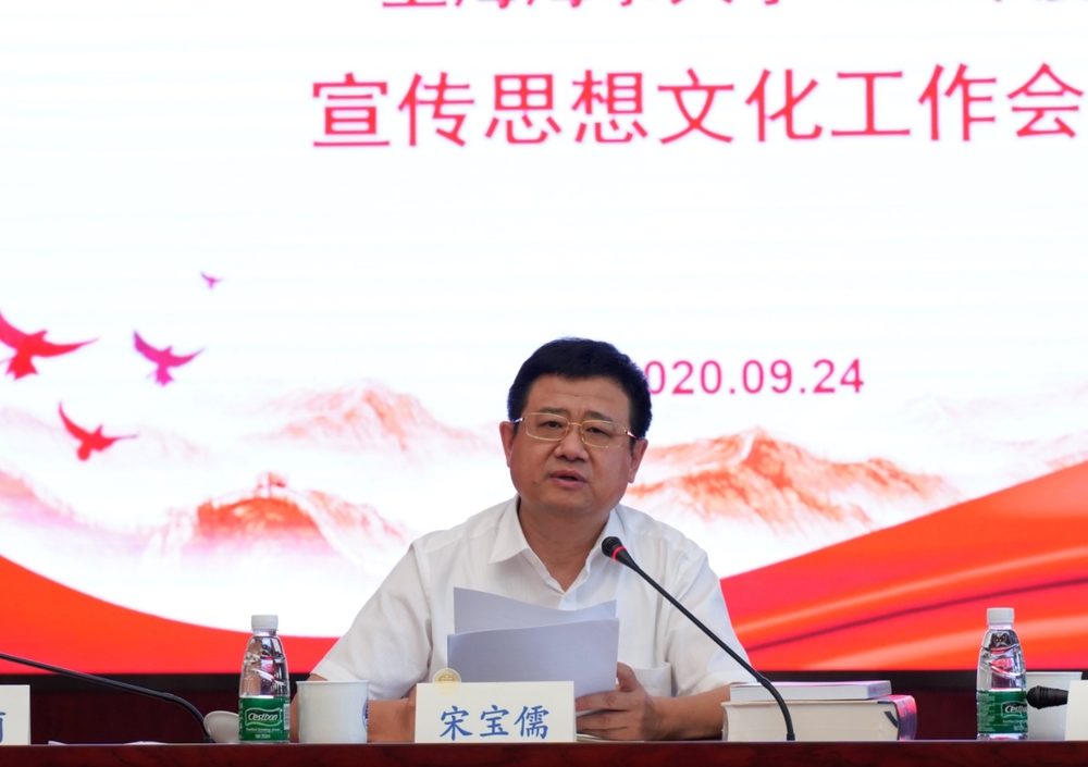 宋宝儒书记讲话