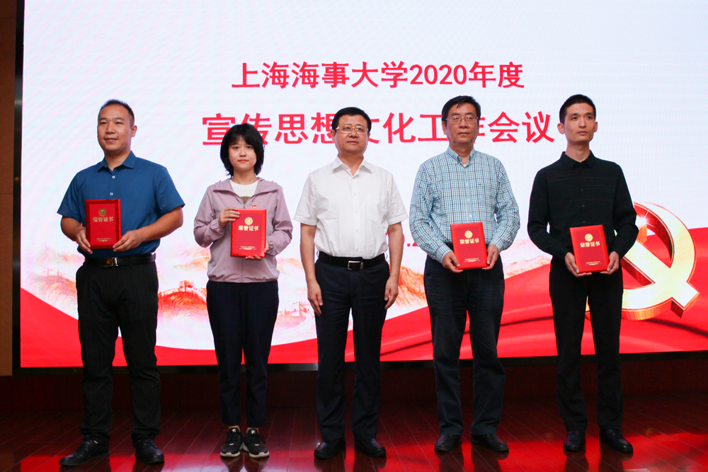 颁发2019年度上海市教卫工作党委系统党建研究获奖课题和2019年上海高校学雷锋志愿服务先进典型代表