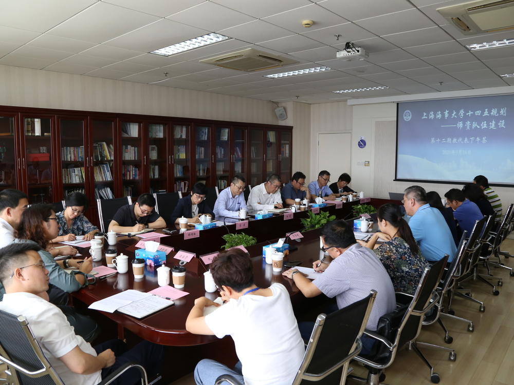 20200918061243469800.jpg 第十二期教代表下午茶座谈会