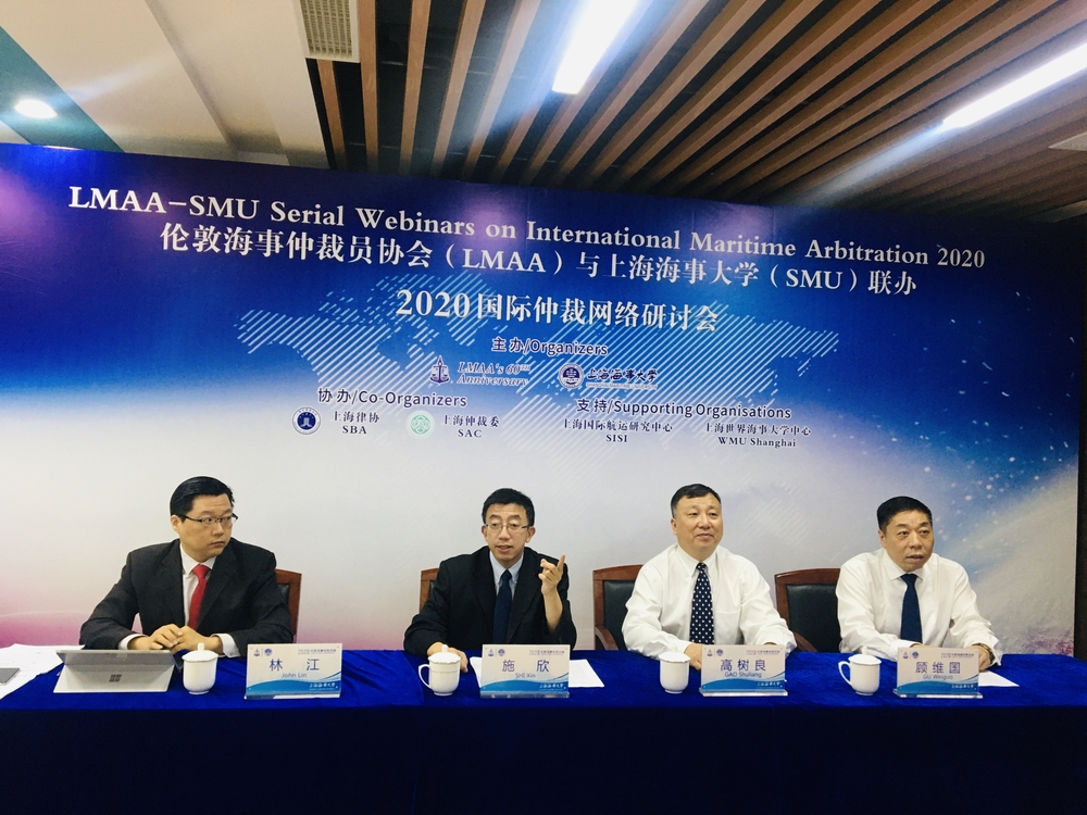 20200922143348490600.jpg 海事仲裁系列网络研讨会