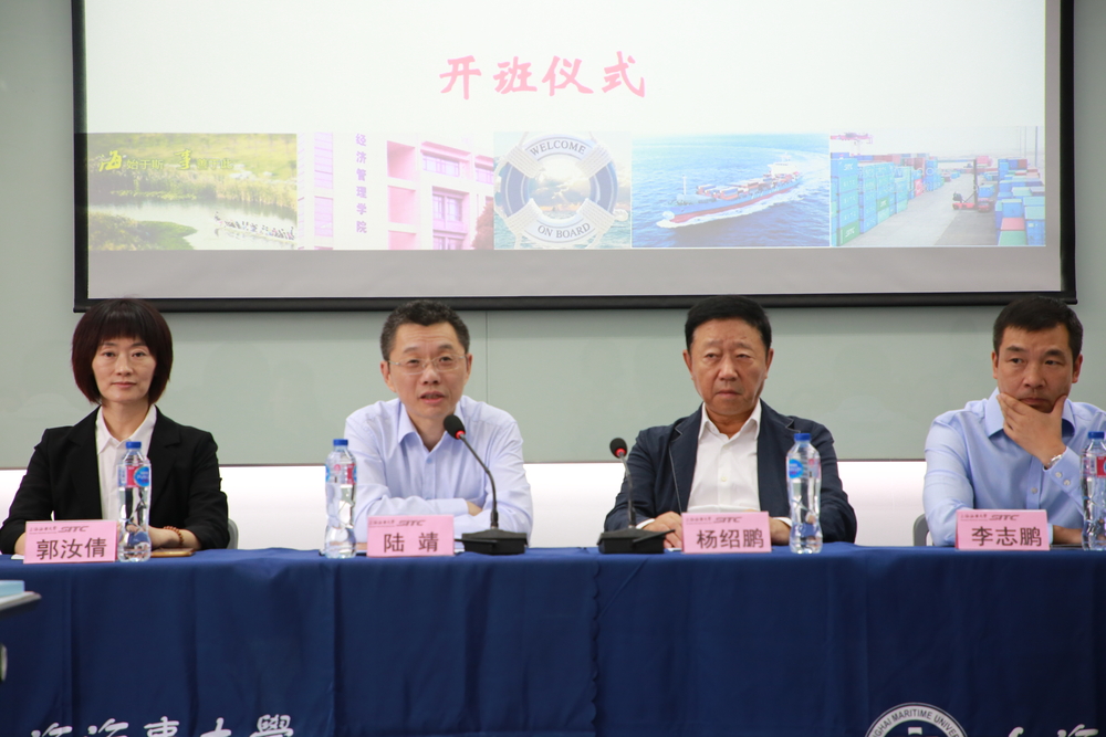 20200925055012338400.jpg 第三届海丰航运管理定向培养班开班仪式