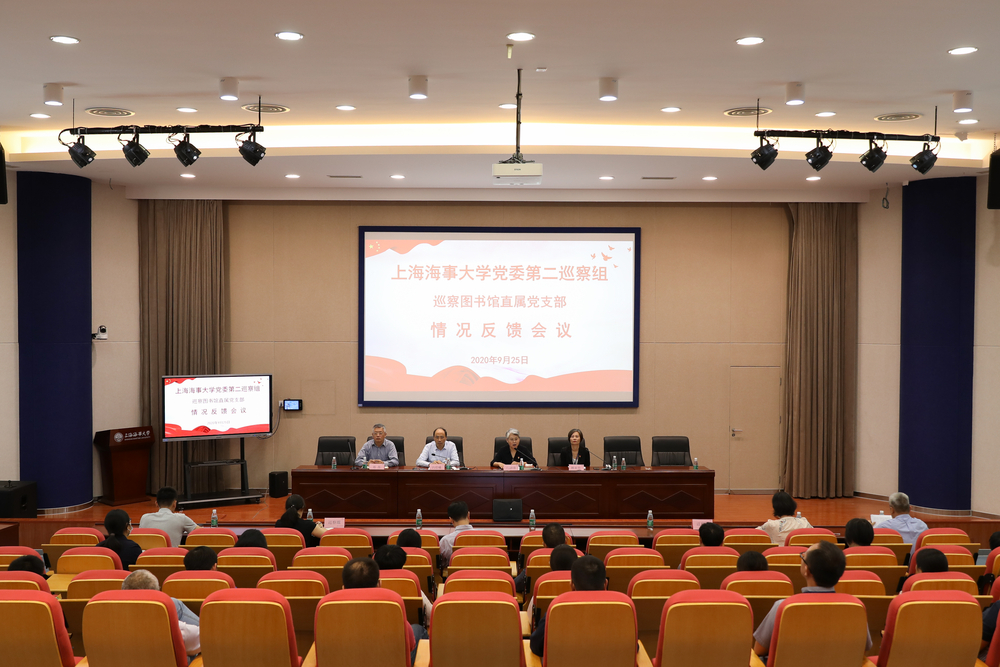 20200926123012774200.jpg 巡察图书馆直属党支部情况反馈会