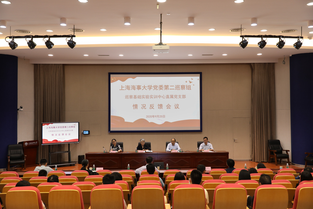 20200926123012944700.jpg 巡察基础实验实训中心直属党支部情况反馈会