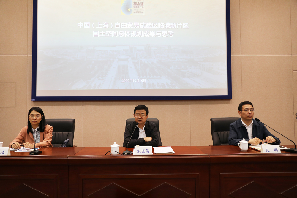 举行临港新片区发展规划专题学习报告会