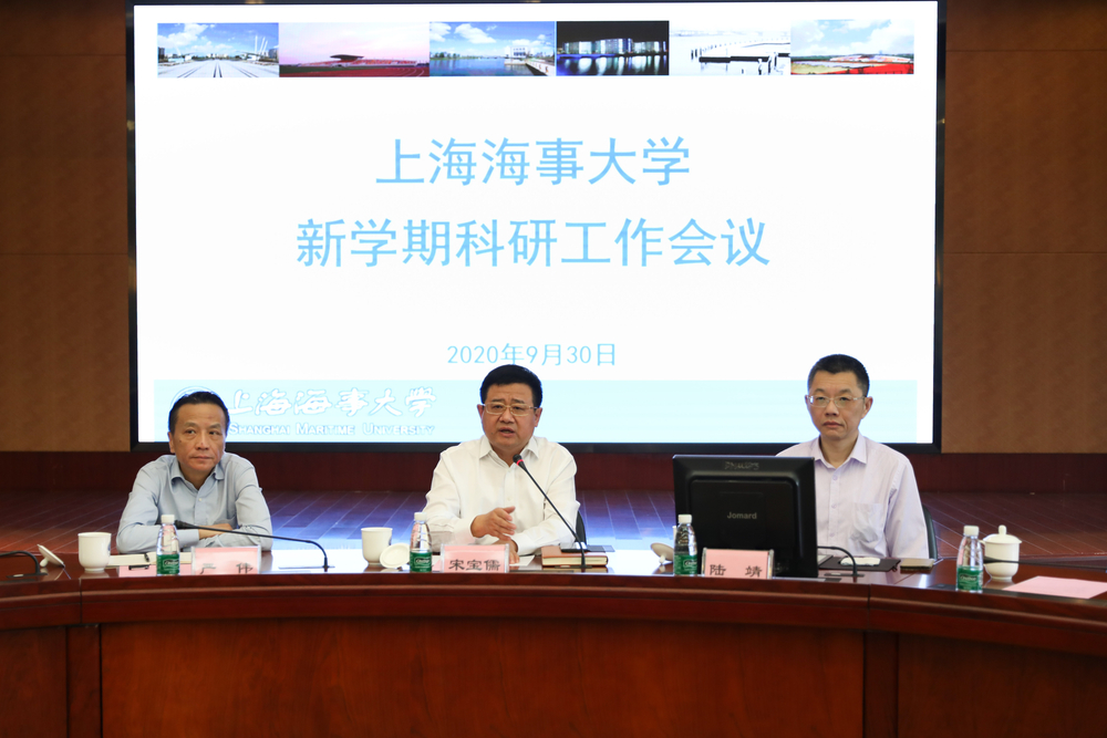 20201007050703436000.jpg 新学期科研工作会议