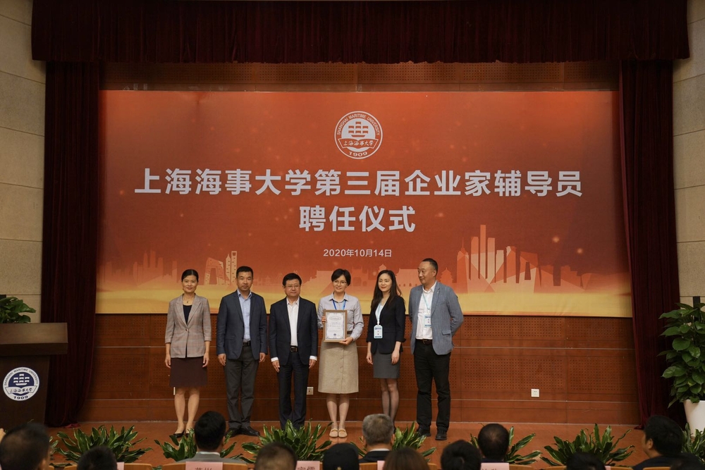 20201016043630899800.jpg 第三届“企业家辅导员”聘任仪式