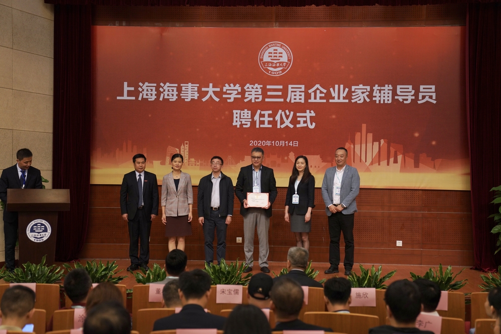 20201016043631063200.jpg 颁发“企业家辅导员”特别贡献奖